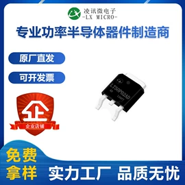 N沟道;肖特基二极管;整流二极管