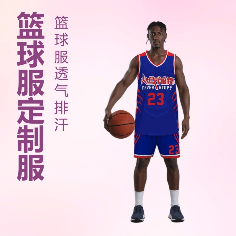 Basketball Uniform Suit for Men and Women Printed Quick-Drying Jersey Youth Campus Team Game Training Team Uniform Sports Vest