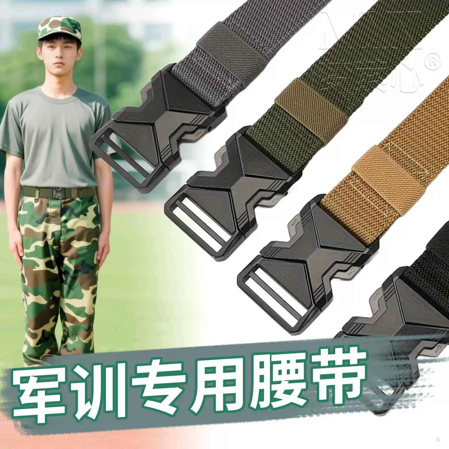 高中生军训皮带中学生男女初中生牛仔裤带大学青少年插扣加长腰带