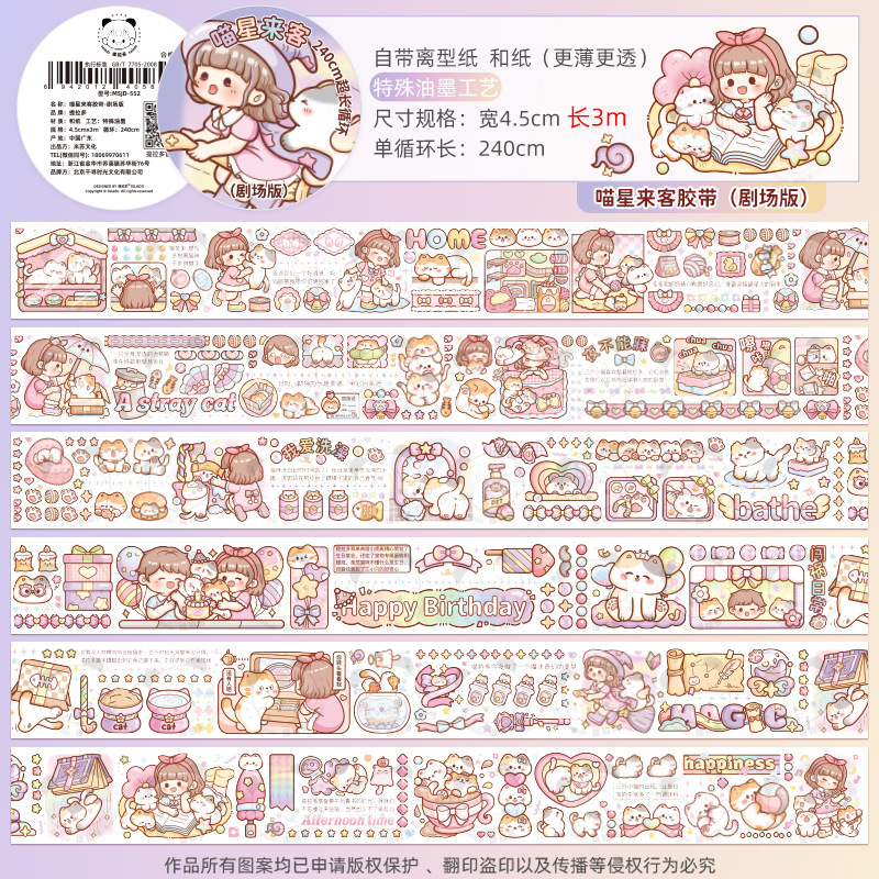 Pulls up hair band, cute sticker, scheduler