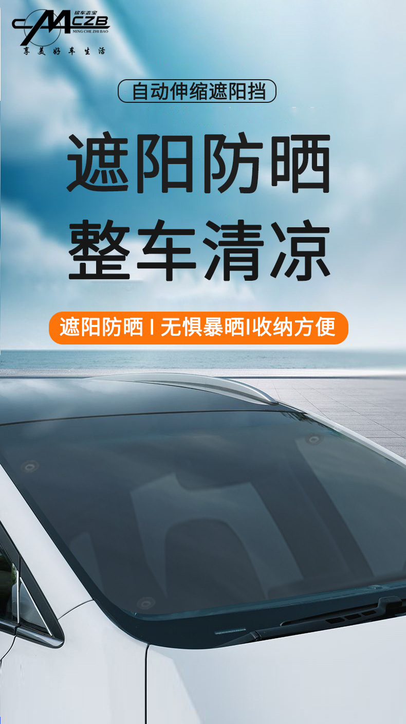 New Energy Vehicle Summer Sunshade Curtain, Retractable, No-Drill, Heat-Insulating Curtain, Dual-Use for Home and Car, Sun Protection and Sunshade