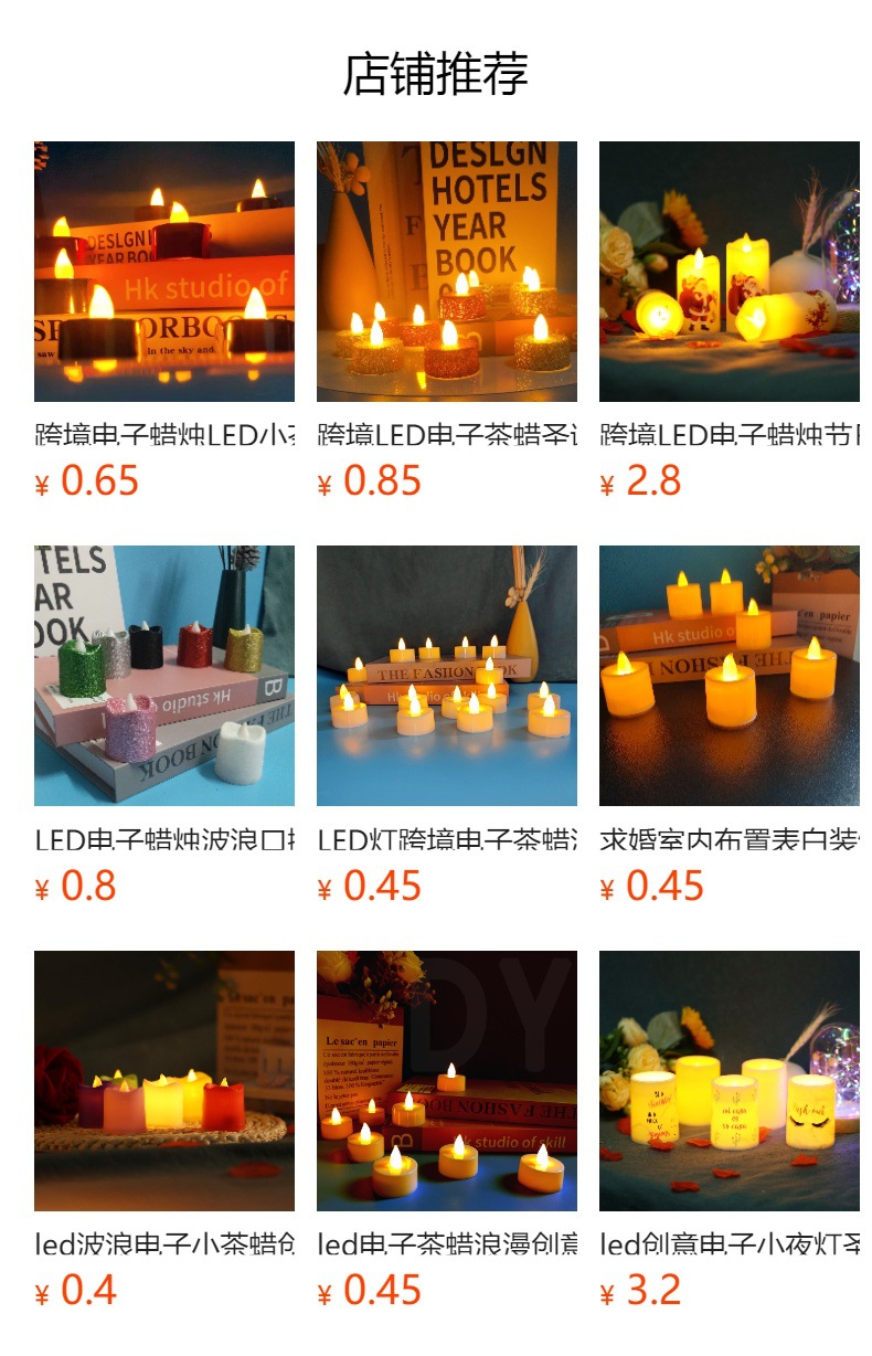 预览状态下无法点击,发布后,可点击跳转到对应的商品页面