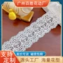 手工无弹蕾丝镶边辅料