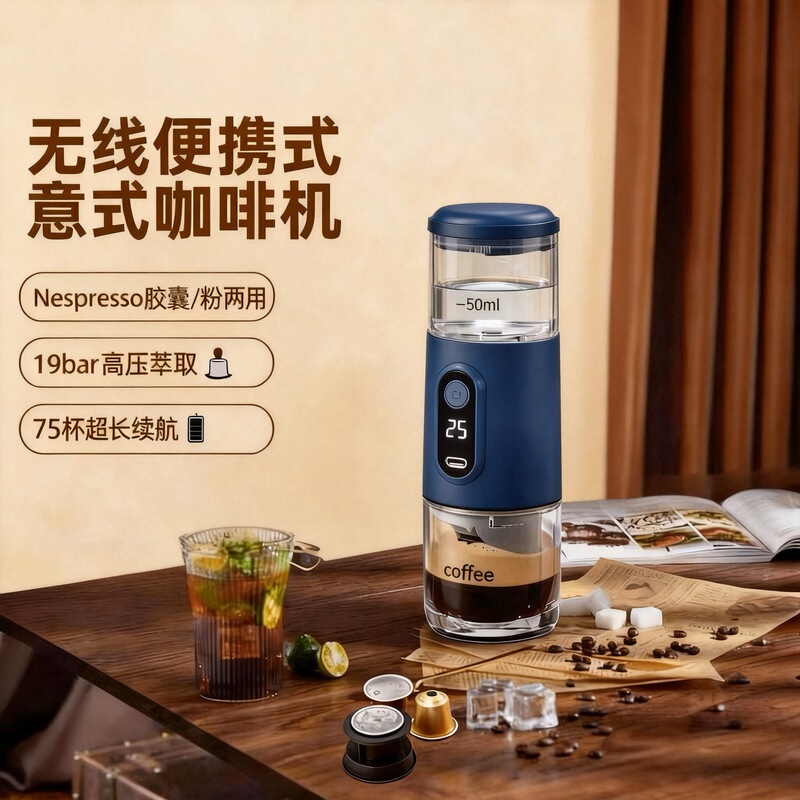 (Cross-Border E-Commerce) Wireless Electric Espresso Coffee Machine with Powder Capsules, Rechargeable, Portable, for Outdoor Travel (Cross-Border E-Commerce) Wireless Electric Espresso Coffee Machine with Powder Capsules, Rechargeable, Portable, for Outdoor Travel