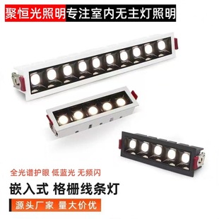 Embedded Grille Line Lamp Commercial Home Ceiling Lamp Living Room Corridor Anti-Glare Grille Lamp Long Strip Without Main Light