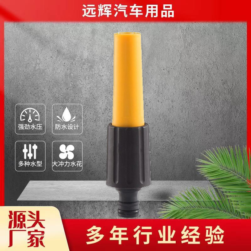 厂家供应塑料直喷水枪园林园艺花洒多功能水枪 家用洗车浇花水枪