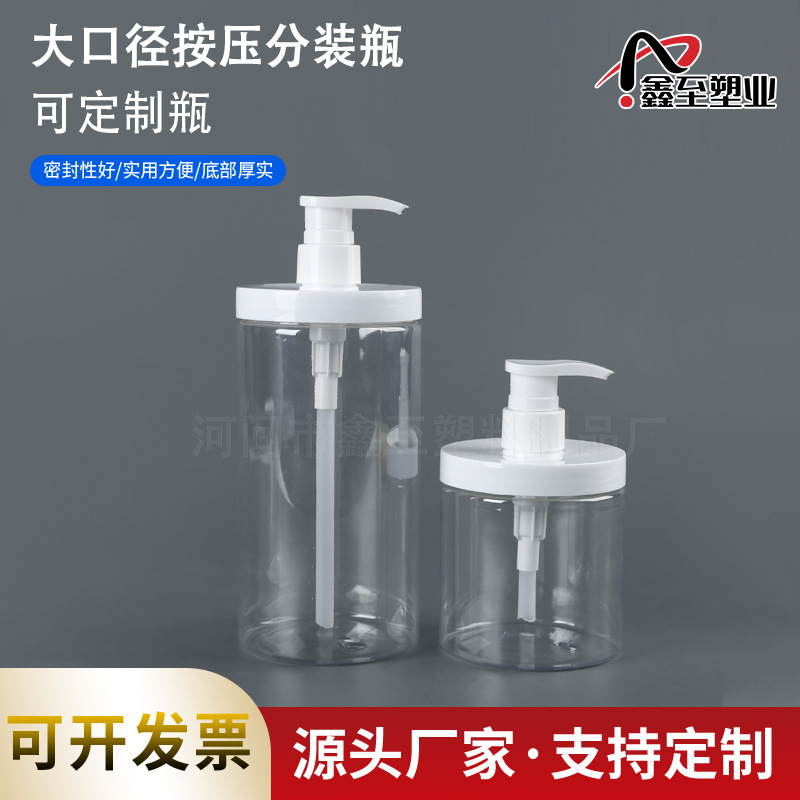 定制大口径按压分装瓶500ml透明乳液瓶子1000ml大容量沐浴露瓶子