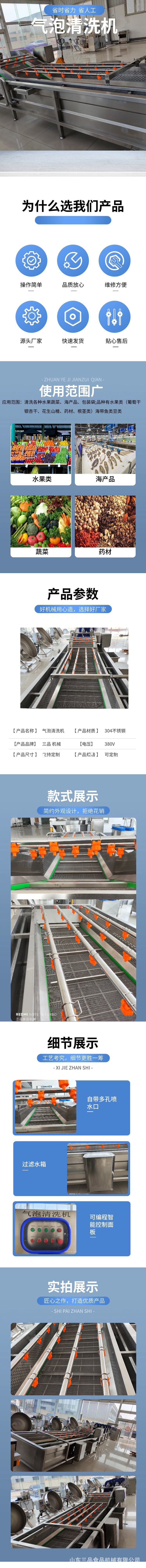 情頁拼接.jpg