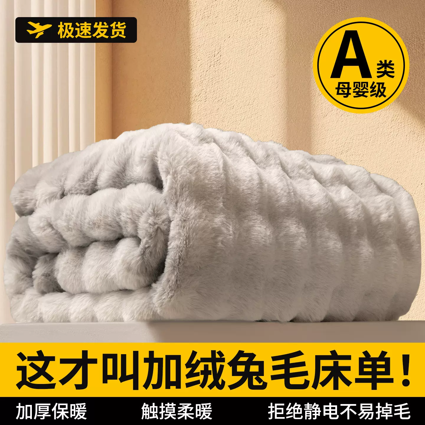 加绒加厚兔毛绒床单单件冬季牛奶绒珊瑚绒宿舍单人被单毛绒毯新款