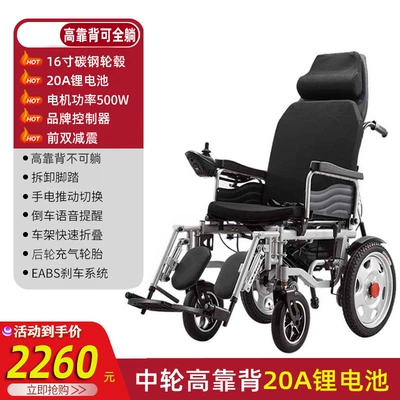 Qatlanan elektrik velosipedlər: Fully Automatic, with Long-Lasting Lithium - high-backrest-can-be-fully-reclined-20a-lithium-battery