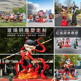 哪吒玻璃钢雕塑敖丙人物模型商场落地户外美陈网红景区装饰大摆件