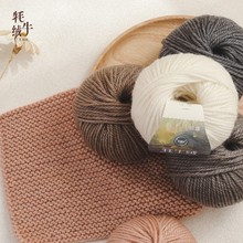牦牛绒毛线团粗毛线手编手工编织帽子毛衣围巾牧思羊毛外套棒针线
