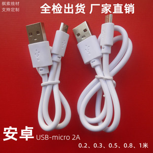 Android зарядка кабель Micro USB Mobile Power Bluetooth Mobile Phone 2A Fast Charge V8 Cable