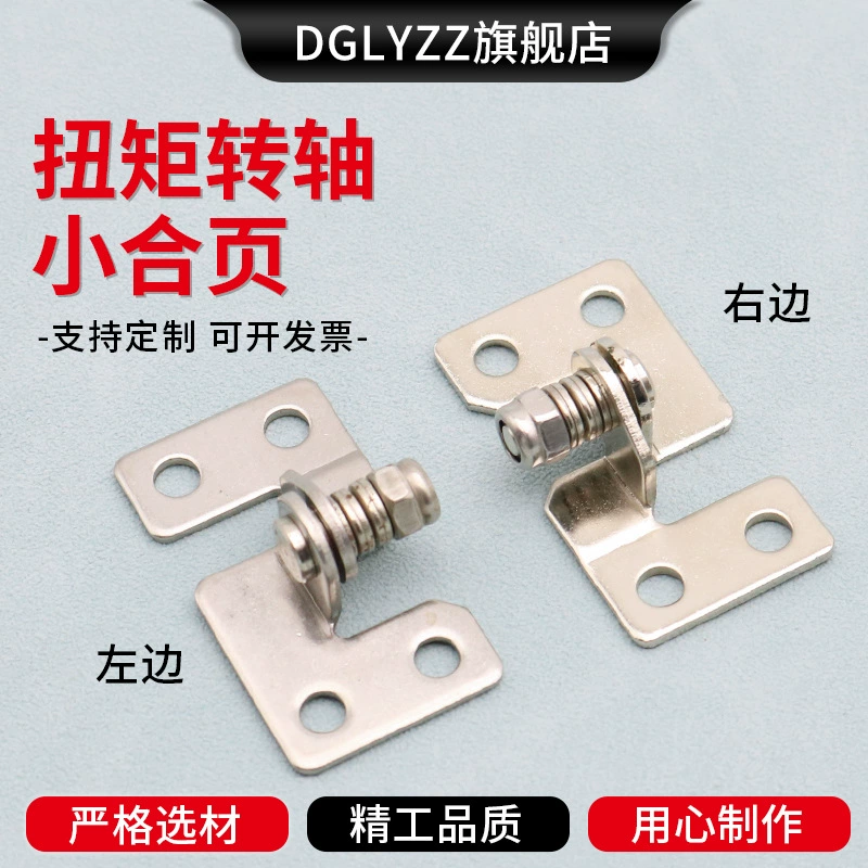 Оборудование, инструмент, демпфер произвольной остановки, шарнир из нержавеющей стали 304, поворотный позиционирующий стопорный вал, небольшой крутящий момент