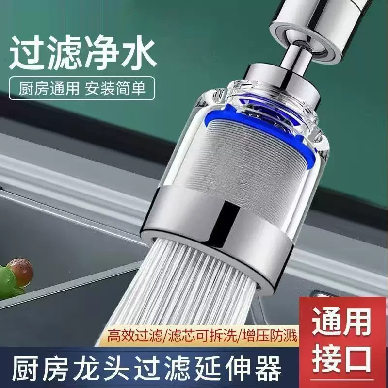 水龙头过滤器自来水净化器家用厨房延伸器过滤净水器防溅花洒通用