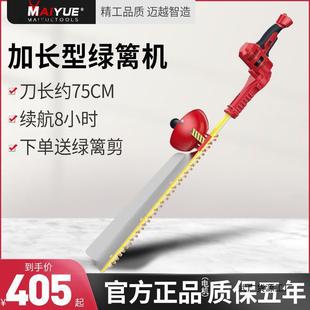 Maiyue Rechargeable Garden Electric Hedge Trimmer Fence Scissors Tea Pruning Machine Grass Shearing Machine Tea Tree Greening Trimmer