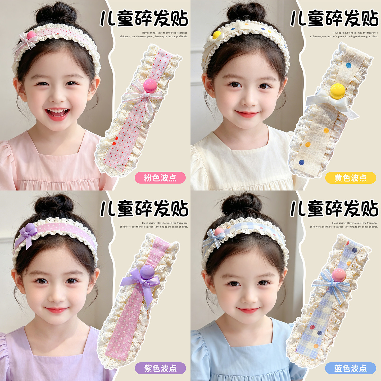 Children's Sweet Wide-Brimmed Velcro Forehead Bangs and Fringe Organizer, Girls' Hair Band and Headband Accessory