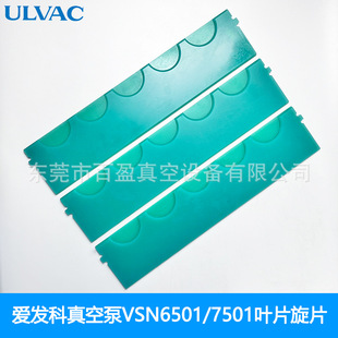 ULVAC�۰l����ձ��~ƬVSN2401��ձù�Ƭ��ƬVDN602 902�����