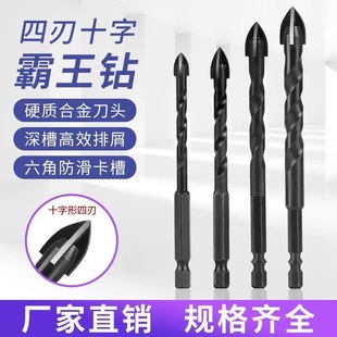 In-Stock Four-Blade Cross Drill with Hexagonal Shank, Ceramic Triangle Drill, Glass Concrete Porcelain Drill, Hole Opener Drill, Porcelain Impact Drill