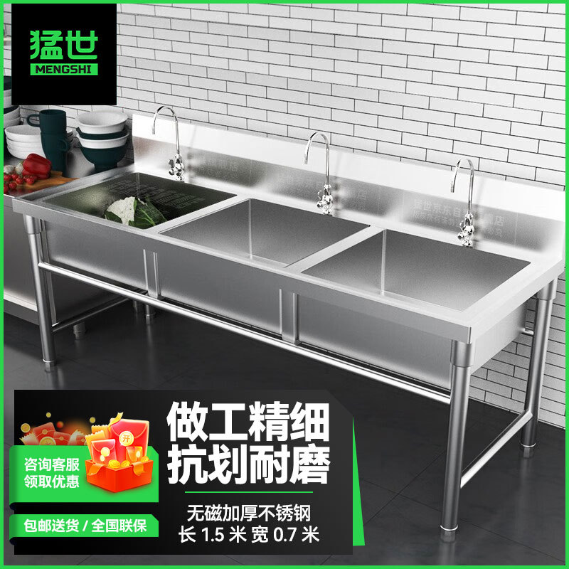 猛世不锈钢水槽商用厨房洗碗盘三星洗手池洗碗池1.5米长0.7米宽
