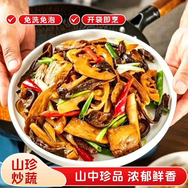 山珍炒蔬家常菜脆嫩鲜香美味食材烹饪免洗鹿茸菇杏鲍菇香菇糯米笋