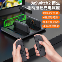 ������switch2�Α����C�ֱ����ó�늵��� joycon�ֱ������RGB��