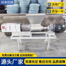 螺旋挤压干湿分离机养猪场粪便脱水机现货酒糟纸浆固液分离机
