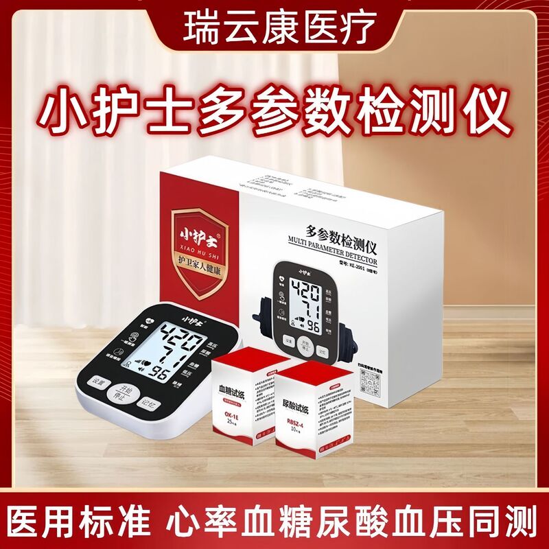 Chinese Multi-Parameter Electronic Blood Pressure Monitor Ke2001 Blood Glucose Meter Uric Acid Meter Household Four-In-One Medical-Grade Blood Pressure Meter Chinese Multi-Parameter Electronic Blood Pressure Monitor Ke2001 Blood Glucose Meter Uric Acid Meter Household Four-In-One Medical-Grade Blood Pressure Meter