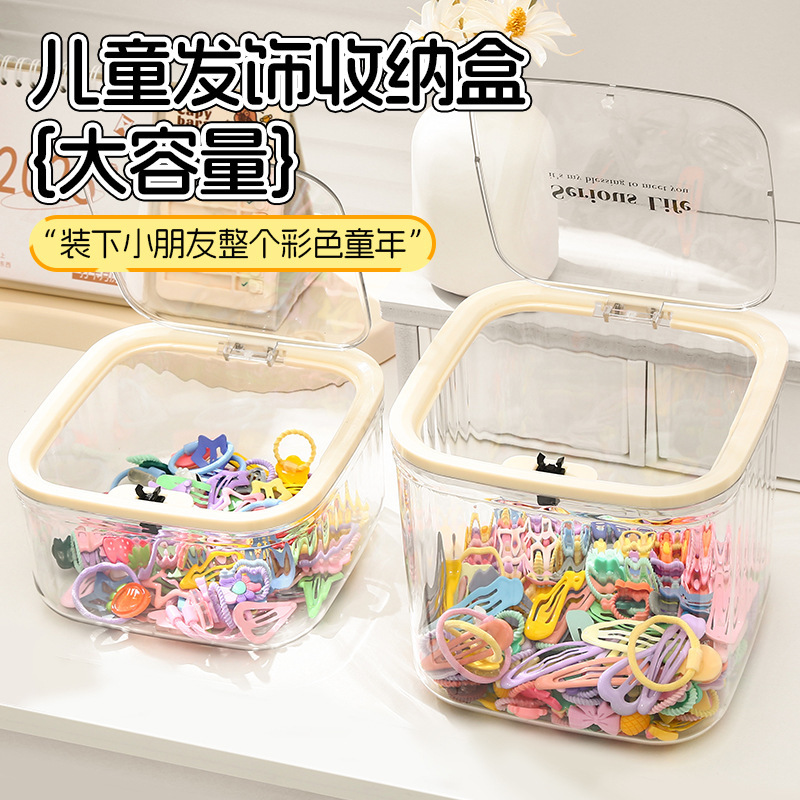 Children's Hair Accessories Storage Box Little Girl's Hair Rope Rubber Band Jewelry Box Hairpin Hair Band Headwear Large Capacity Jewelry Box