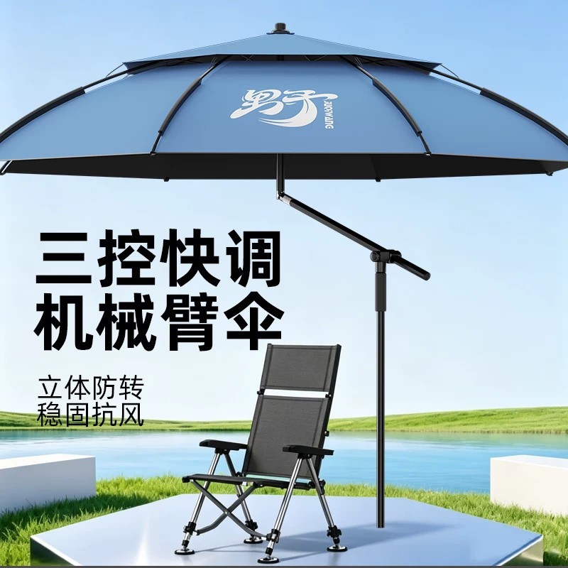 Fishing Umbrella 2026 New Model Outdoor Special Fishing Thickened Umbrella Camping Sunshade Umbrella Rainproof Mechanical Arm Fishing Umbrella