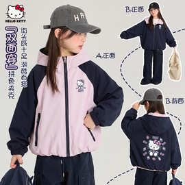 HelloKitty凯蒂猫女童秋季外套2026新款双面穿拼色夹克日常外衣