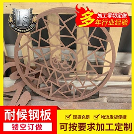 耐候板;普中板;模具钢