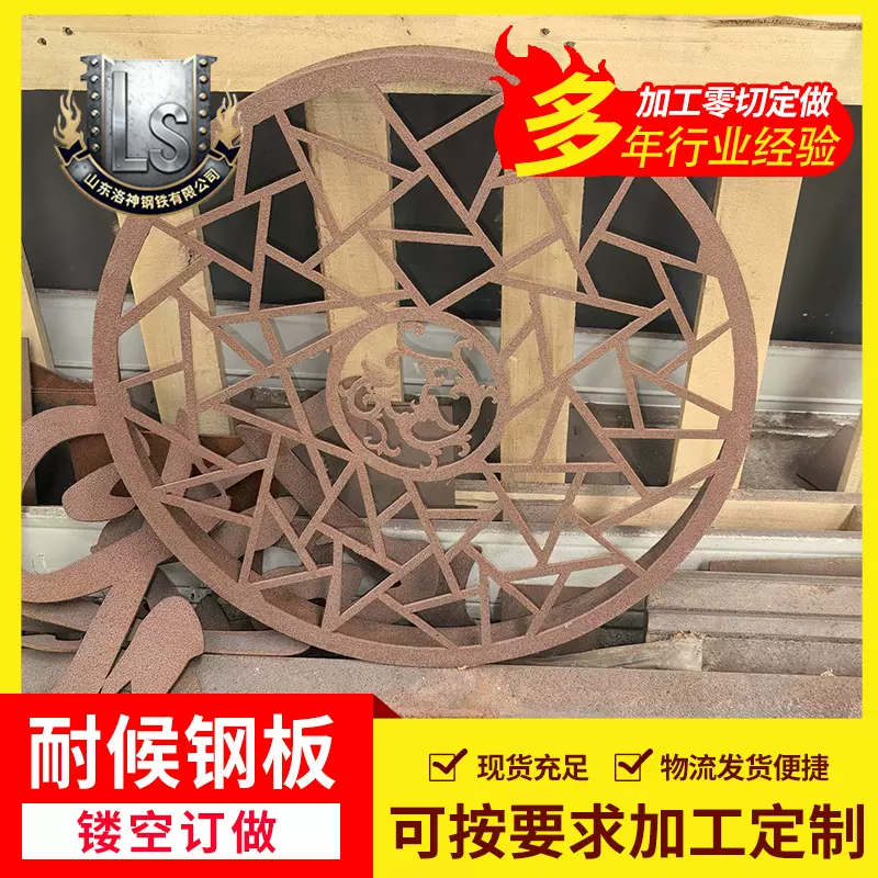 耐候钢幕墙  激光镂空雕刻 红锈板幕墙固锈钢板