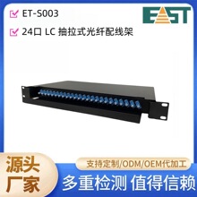 19英寸 12口/24口 抽拉式光纤配线架  SC/LC/ST/FC 满配
