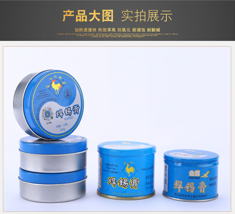焊锡膏_04.jpg