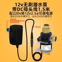 热水器增压泵12v直流潜水泵小型花洒家用洗澡神器加压泵循环微型