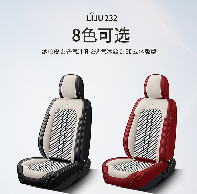 Car Seat Cushion, Suitable for All Seasons, Full Leather, New Model Car Cushion, Seat Cover, Ice Silk Nappa Leather Special Seat Cushion Car Cover