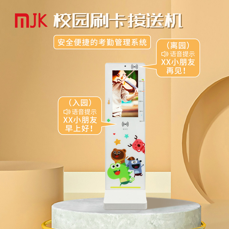 21.5寸立式考勤机LOLA分班播报器人脸识别考勤安卓接送门禁系统机