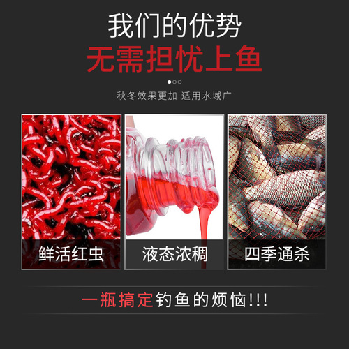 Concentrated red worm liquid, thick fishy opening agent, fish attractant, small medicinal fish bait for fishing, freshwater fish nesting liquid