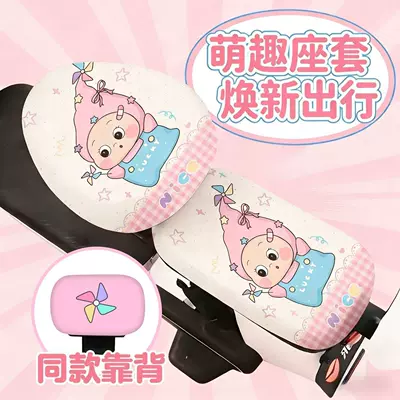 seat cushion protector | Electric car cushion