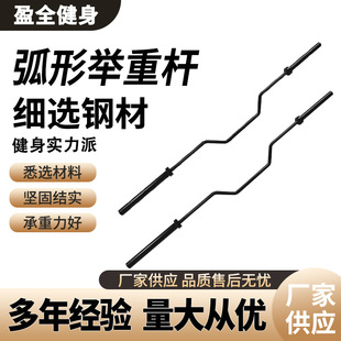 Curved Lifting Bar Strength Training Weightlifting Equipment Sealed Curved Pull Back Bar U-shaped Lifting Bar Auxiliary Bar