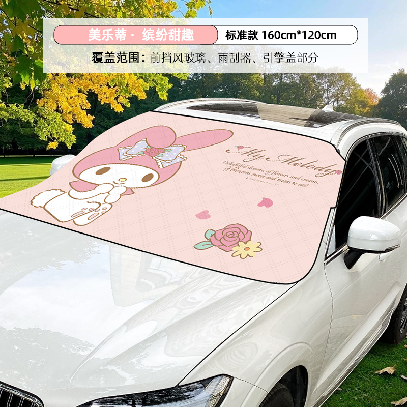 Car snow shield, Qìchē Cover Snow Block - mm280-melody-pink-upgraded-thickened-coveruniversal-standard