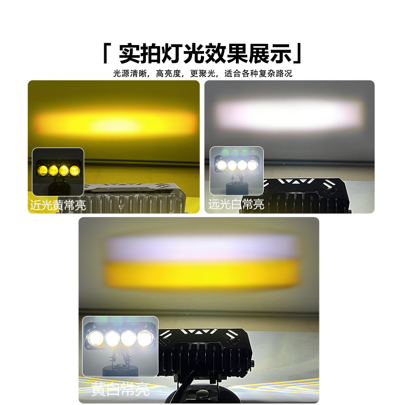Fotores de motocicleta de cuatro ojos, luces LED para automóviles, amarillo y blanco, luces lejanas y cercanas, luces altas, faros modificados para vehículos todoterreno, focos para vehículos eléctricos image 3