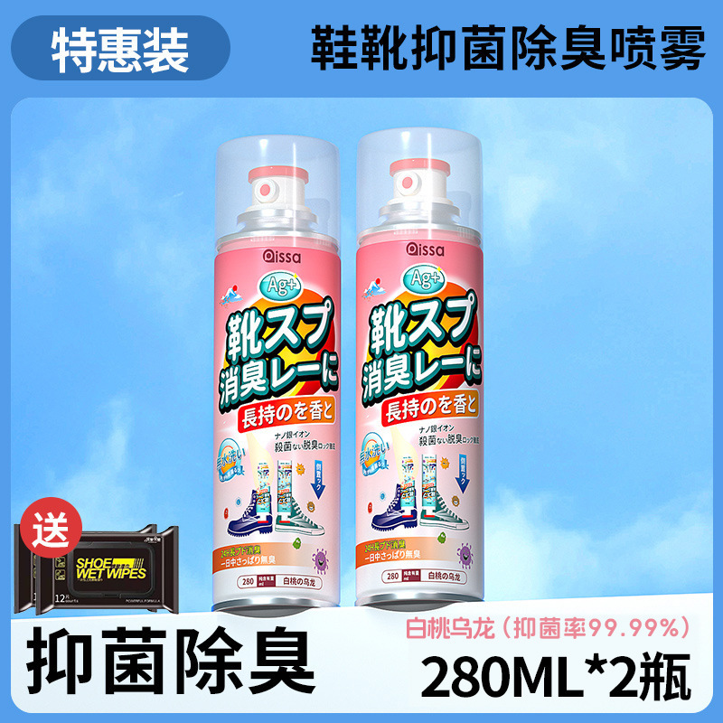 男子・女子用スポーツシューズ専用消臭剤、靴除菌・消毒スプレー、医療用消臭・除菌卸売|undefined