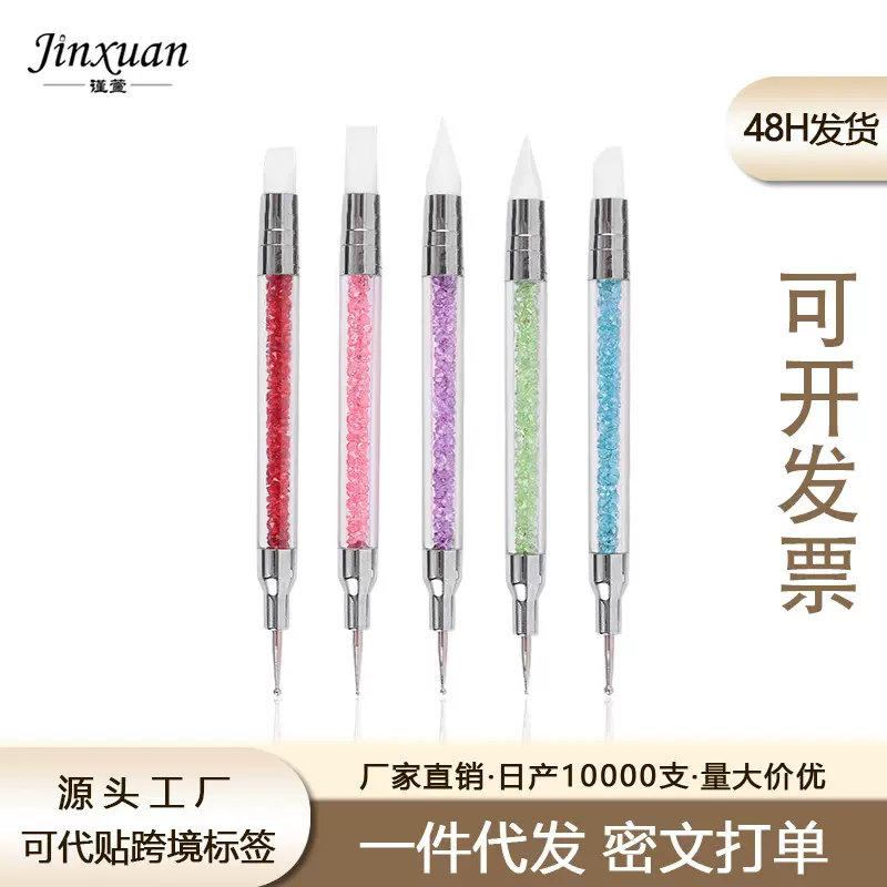 专用美甲双头硅胶点珠点钻笔硅胶笔3D压花笔现货美甲笔套装创意