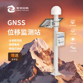 GNSS位移监测站一体机表面沉降位移监测仪地质灾害检测预警系统