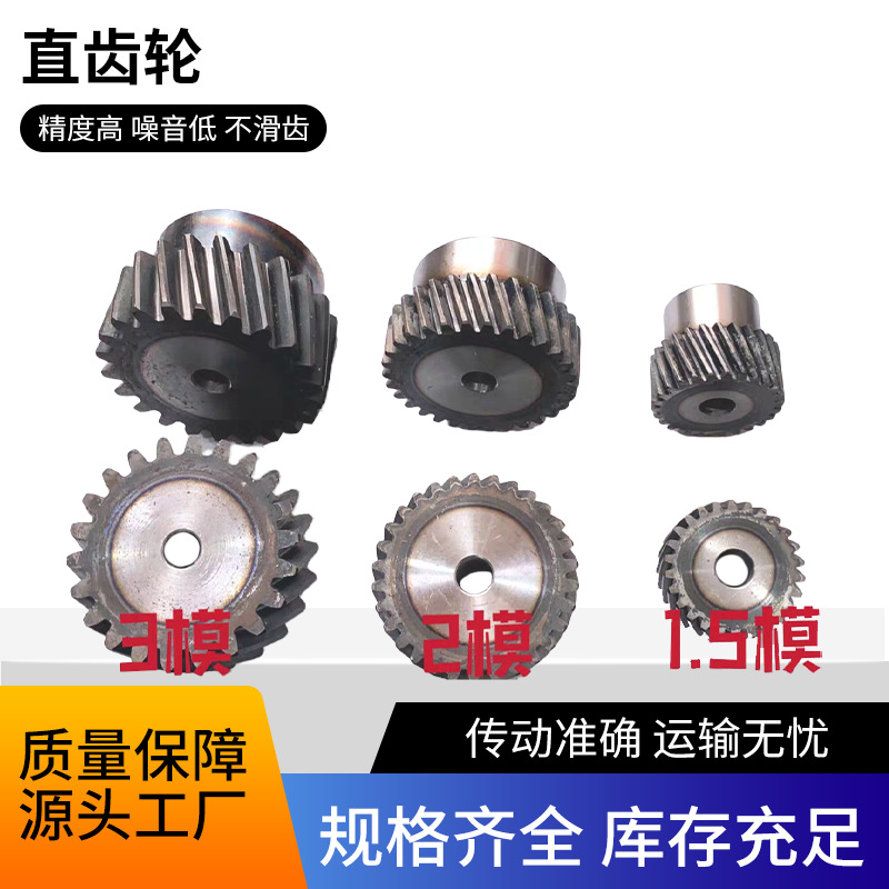工厂直齿轮加工打样 专业提供传动齿轮精密直齿轮加工 厂家批发