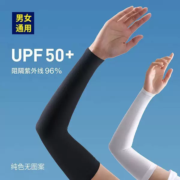 Factory Direct Sale Solid Color Ice Sleeves for Men and Women, Summer Sun Protection Sleeves for Driving and Cycling, Sun Protection Ice Silk Sleeves, Loose and Oversized