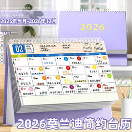 日历2026年简约莫兰迪小清新创意桌面摆件记事打卡计划本台历定制