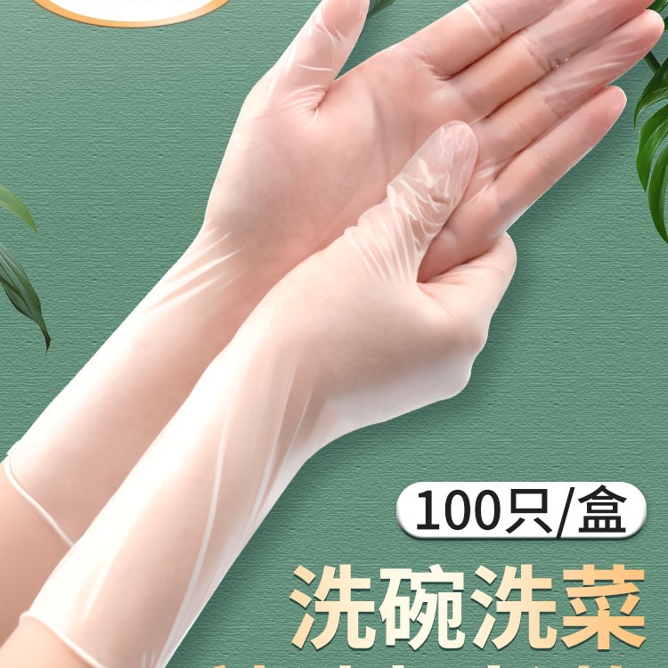 洗碗手套女家务厨房耐用加长PVC一次性防水薄款贴手胶皮冬季洗菜